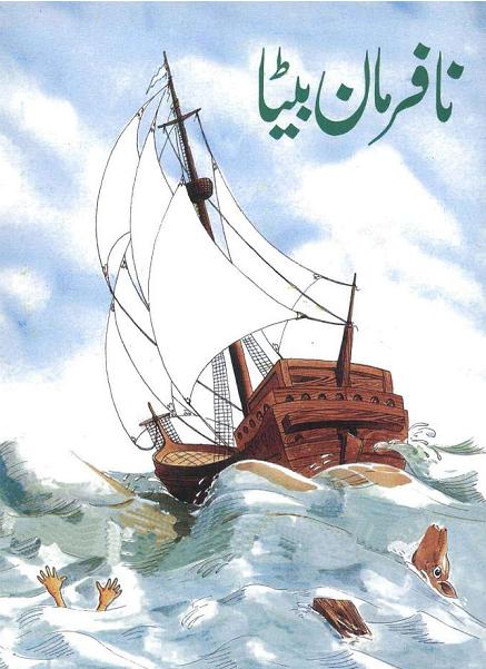 nafarman baitta